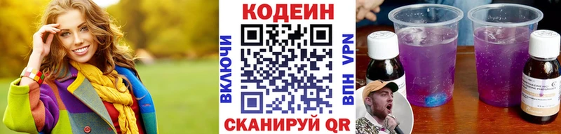 Кодеин напиток Lean (лин)  блэк спрут как войти  Ивантеевка  где купить  