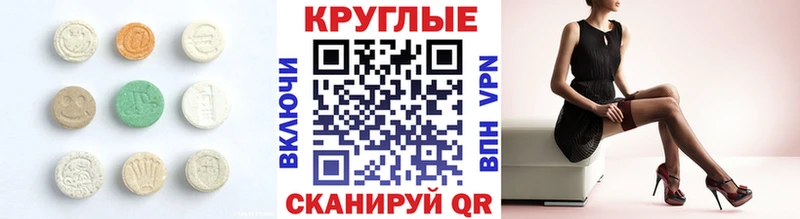 цены наркотик  Ивантеевка  Ecstasy XTC 