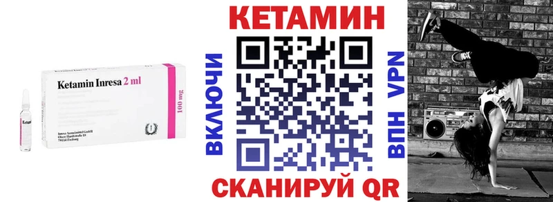 Кетамин VHQ  купить наркотики сайты  Ивантеевка 