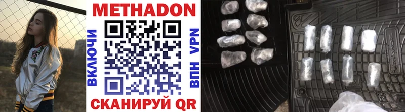 МЕТАДОН methadone  shop как зайти  Ивантеевка 